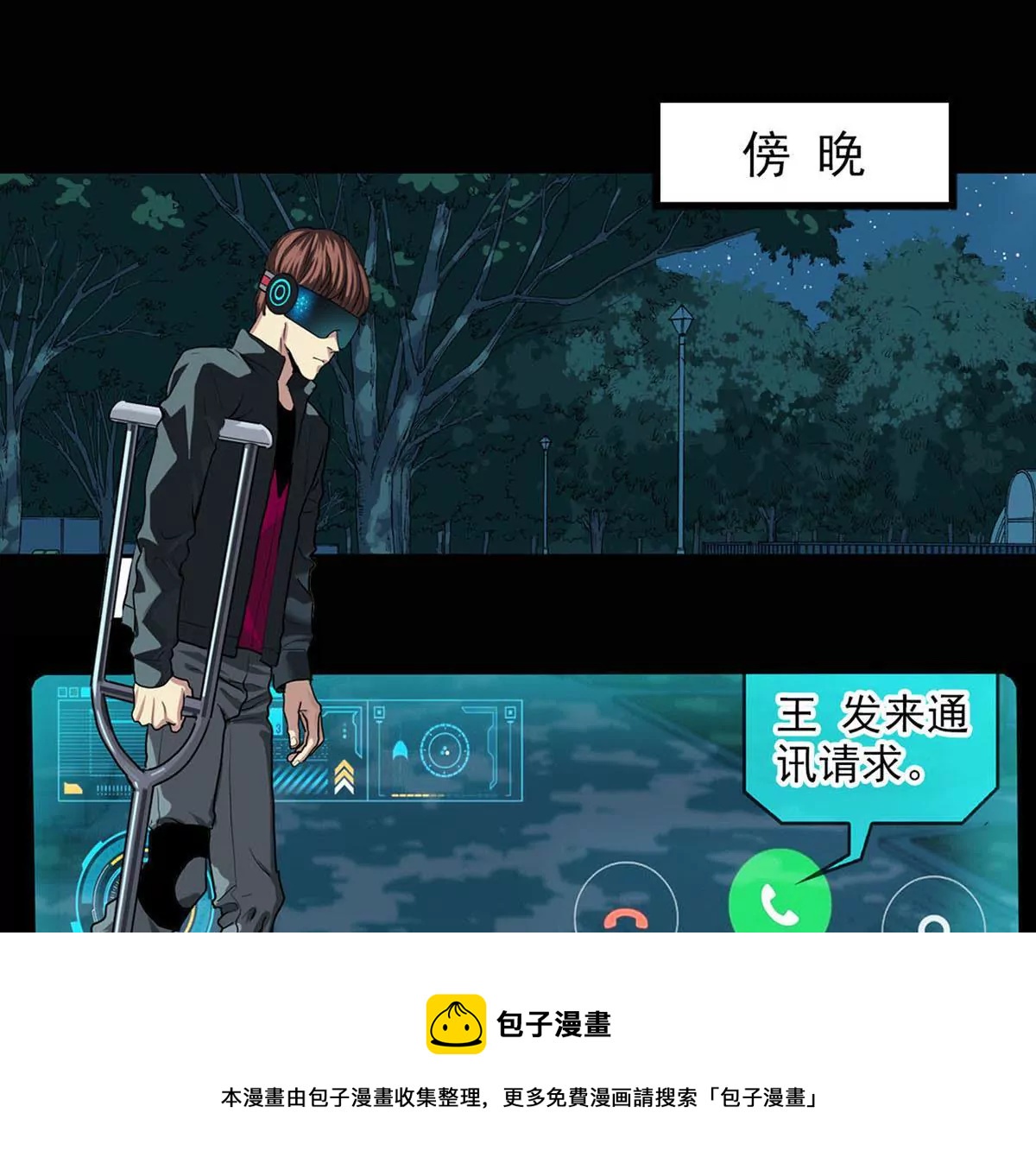 秘密会议(1/2)-第34话