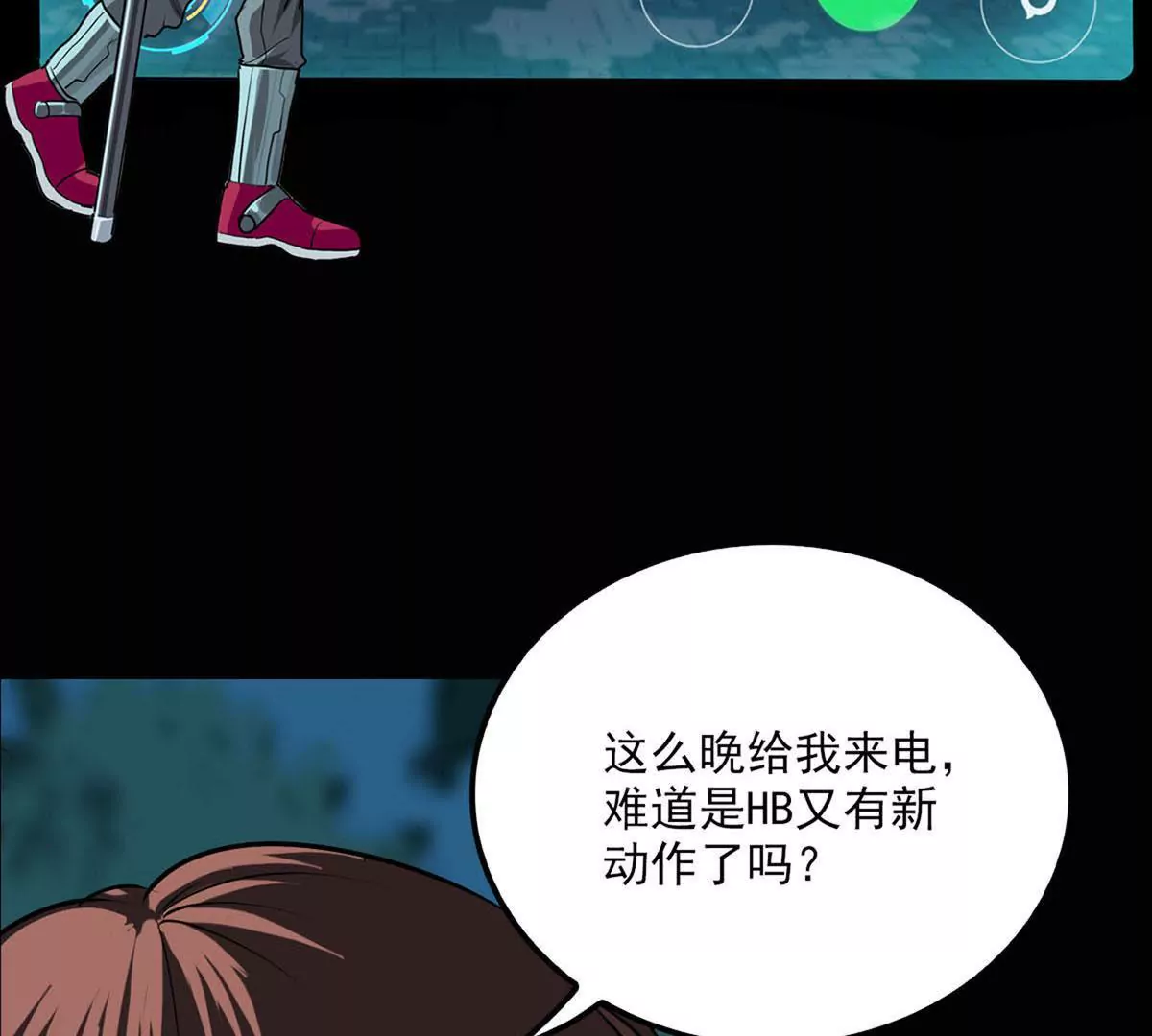 秘密会议(1/2)-第34话