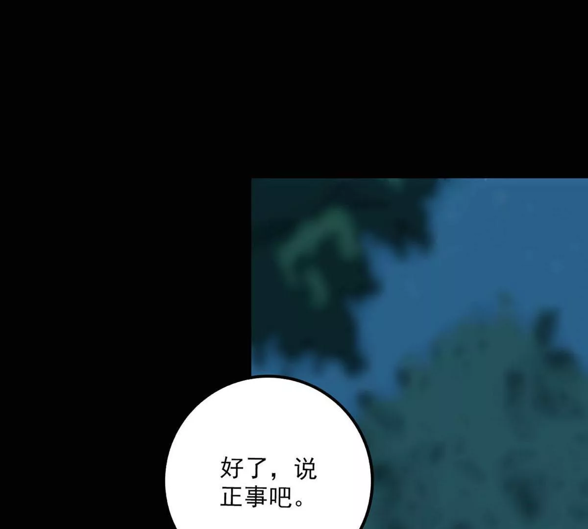 秘密会议(1/2)-第34话