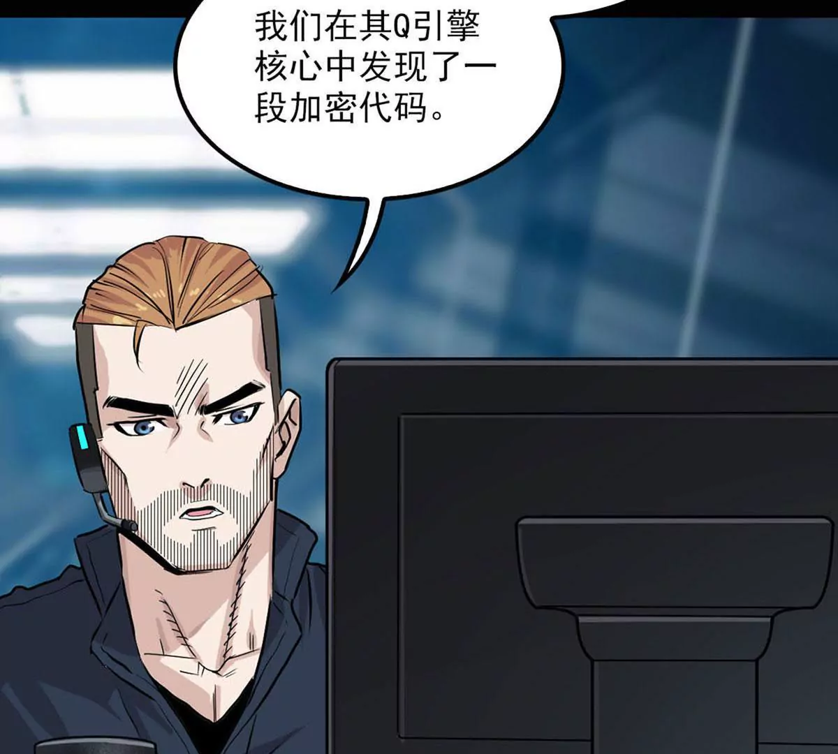 秘密会议(1/2)-第34话