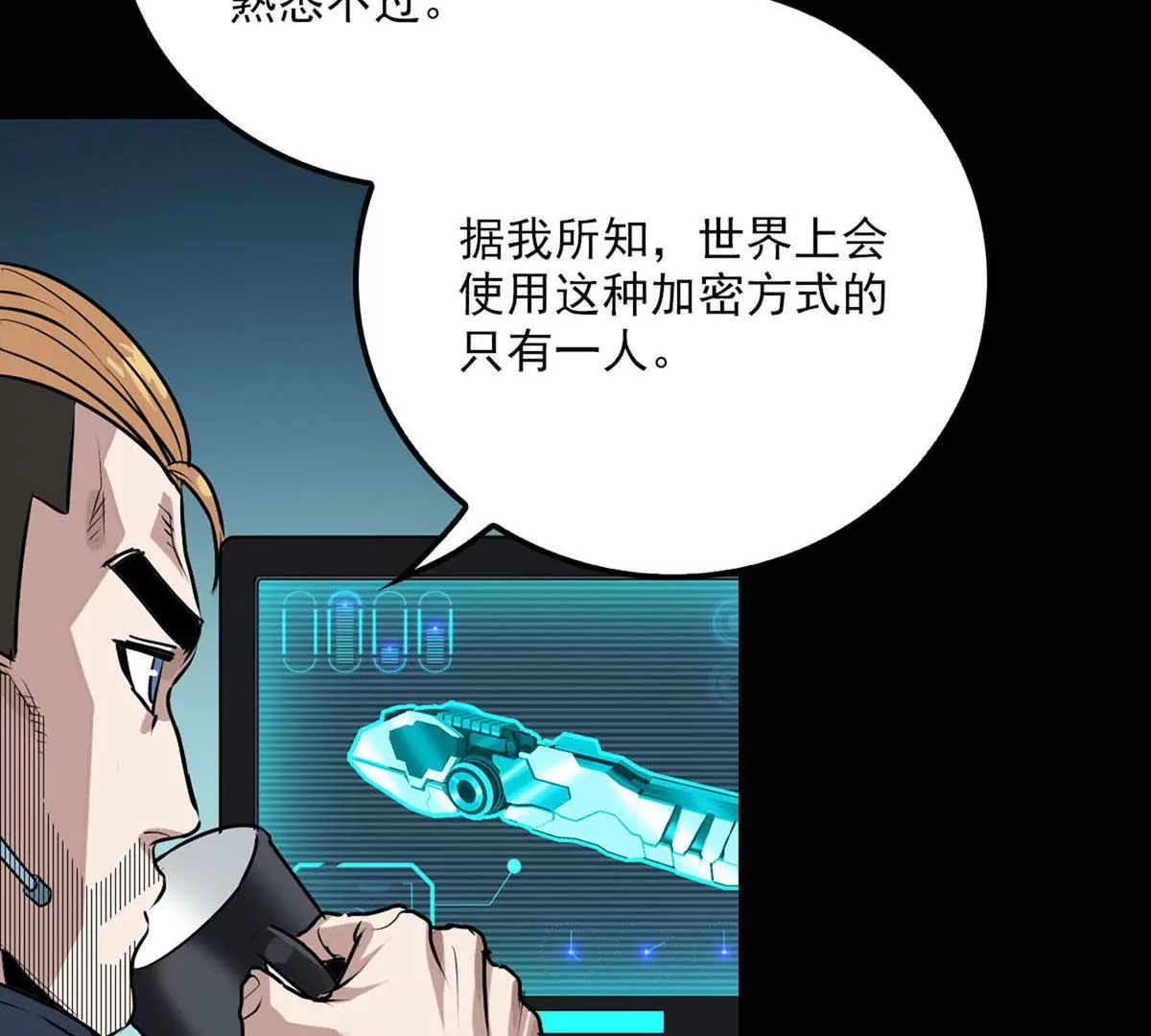 秘密会议(1/2)-第34话