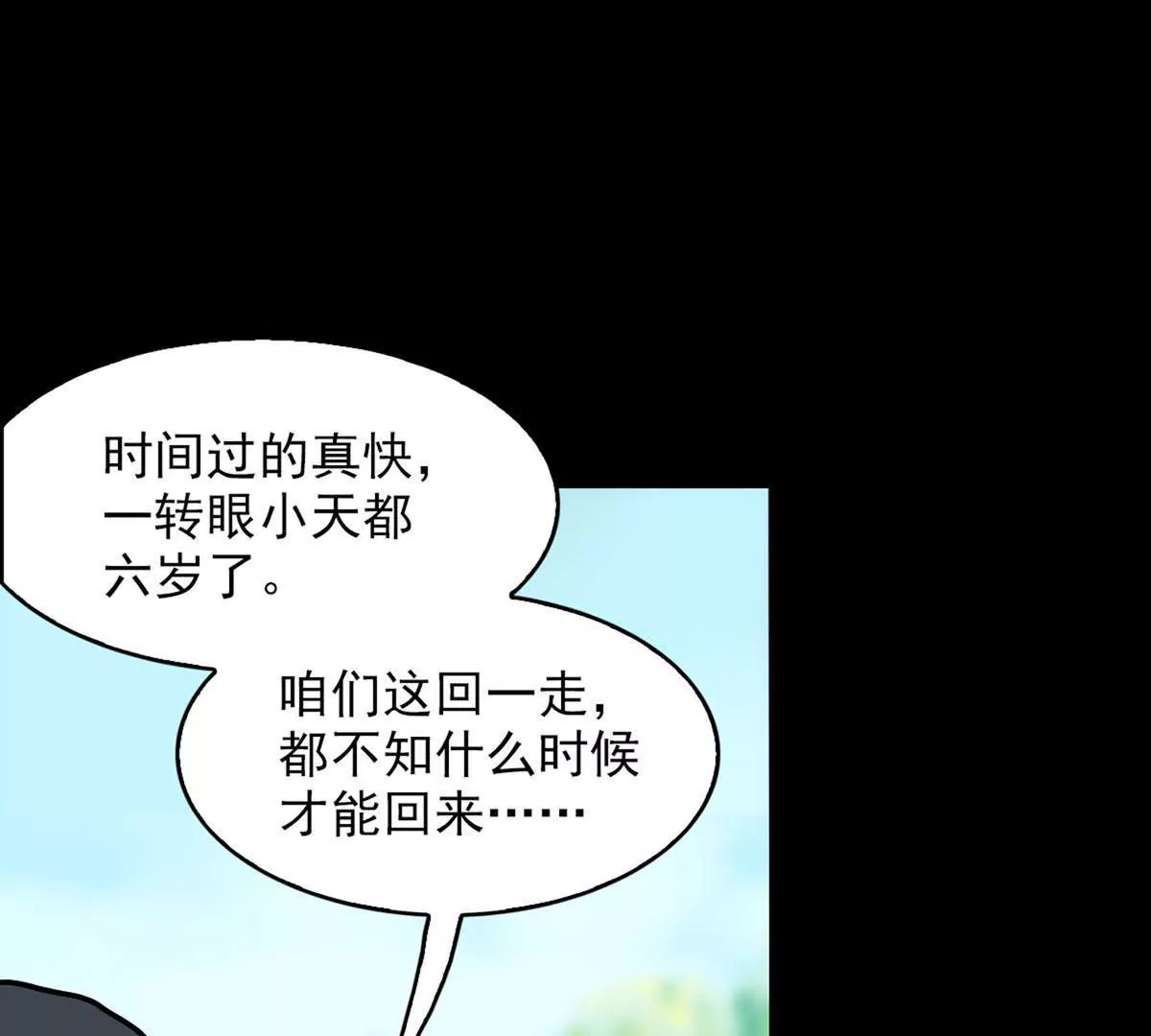 Q博士II(1/2)-第36话