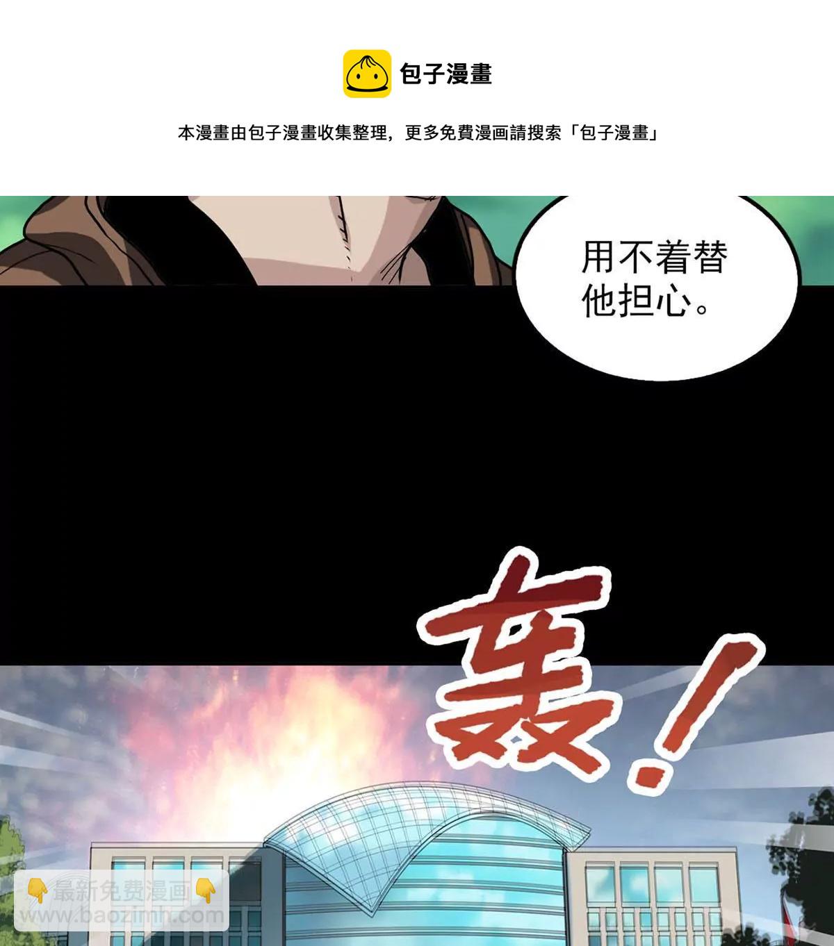 Q博士II(1/2)-第36话