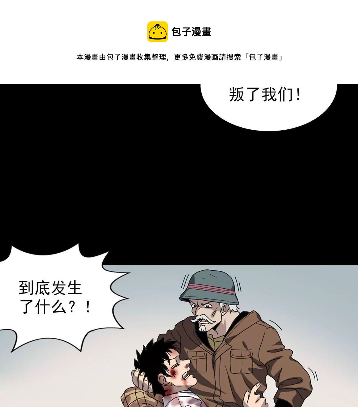 Q博士II(1/2)-第36话