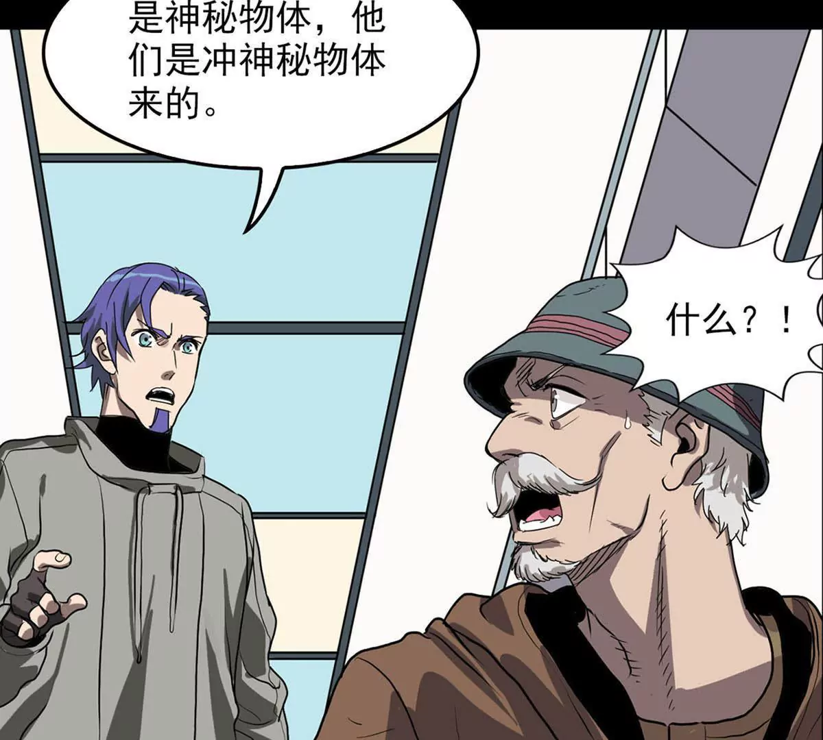 Q博士II(1/2)-第36话