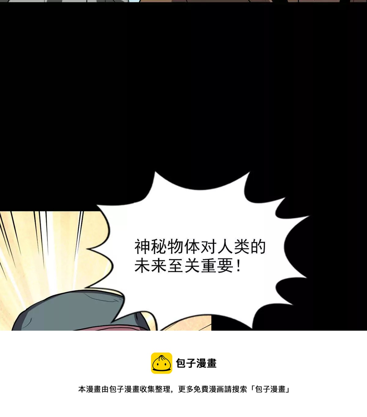 Q博士II(1/2)-第36话