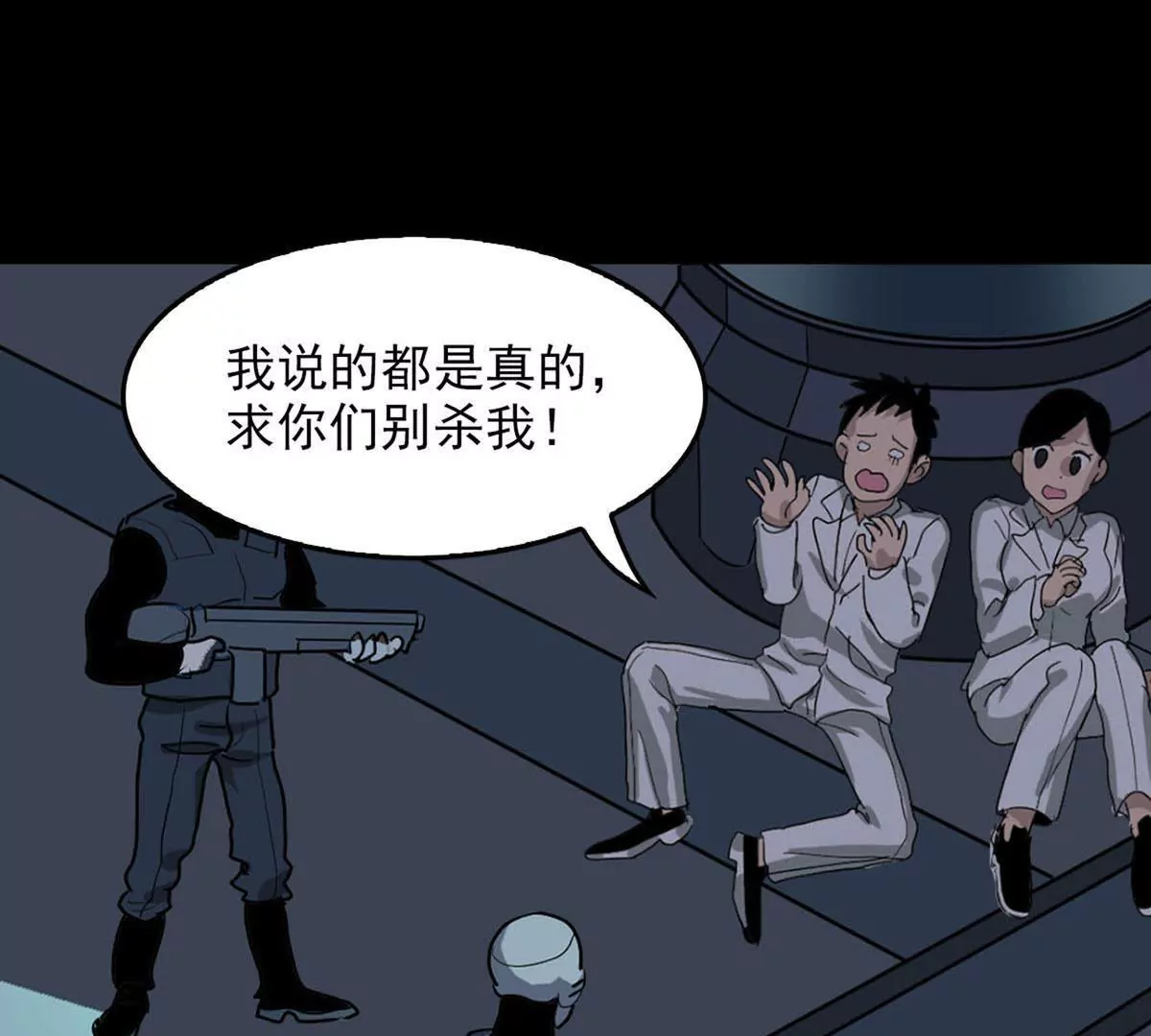 Q博士II(1/2)-第36话