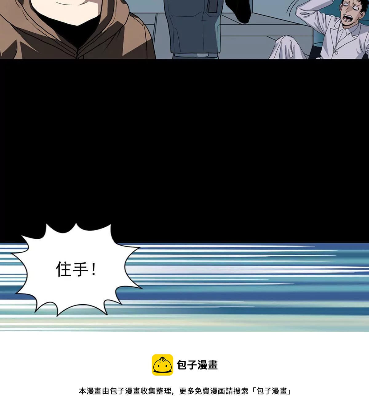 Q博士II(1/2)-第36话