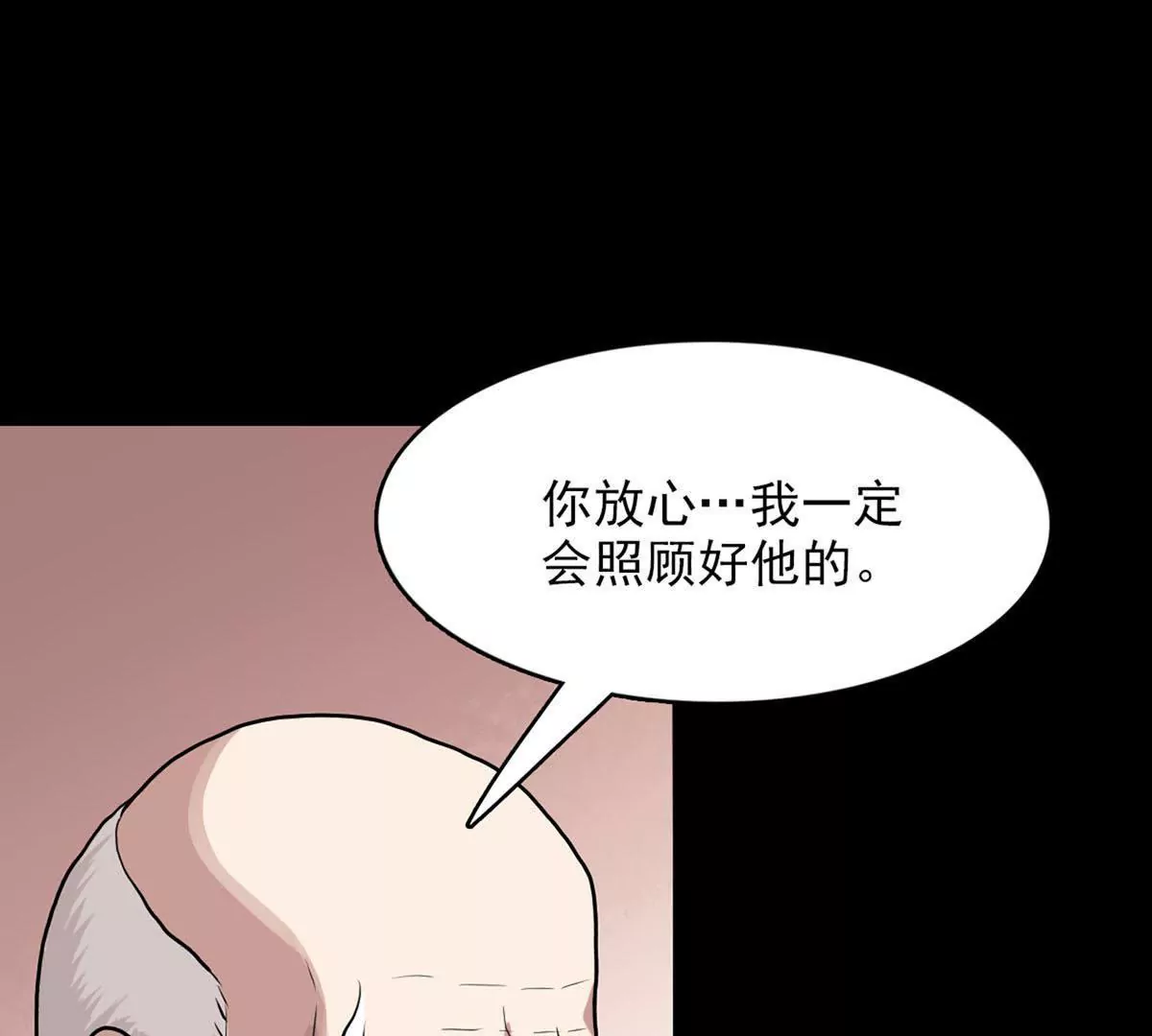 Q博士II(1/2)-第36话