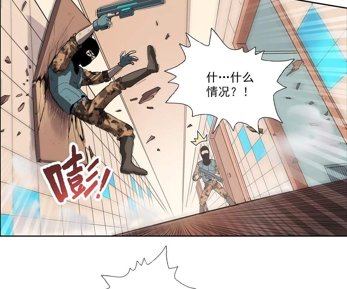 天空下的正义V-第6话