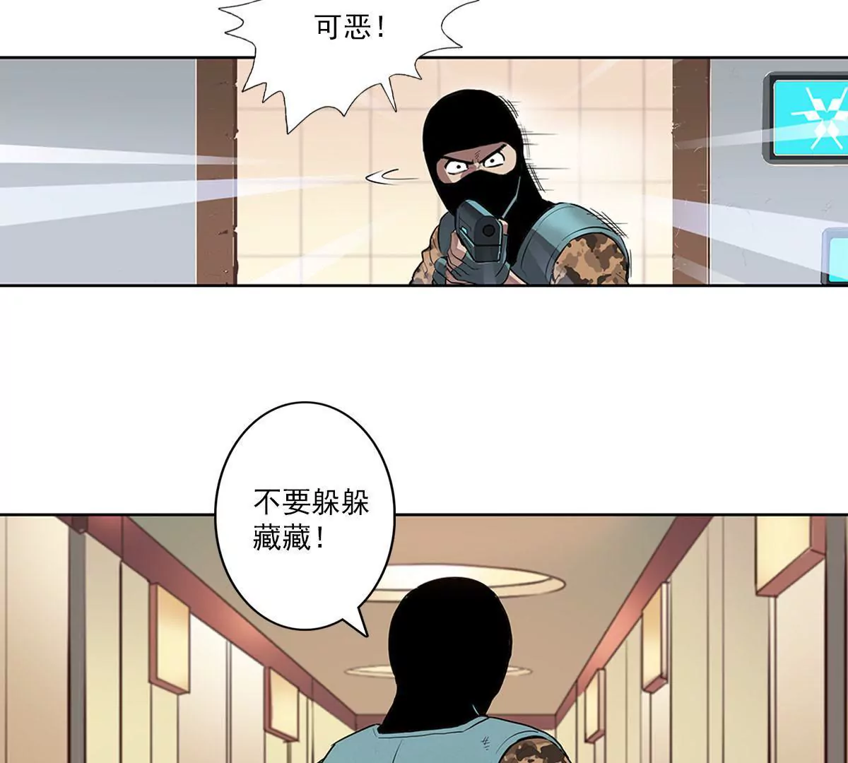 天空下的正义V-第6话