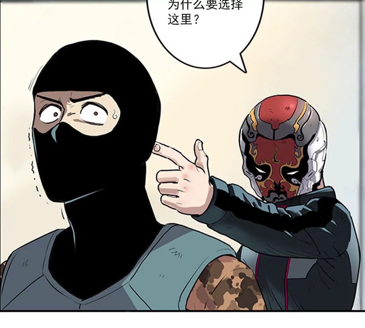 天空下的正义V-第6话