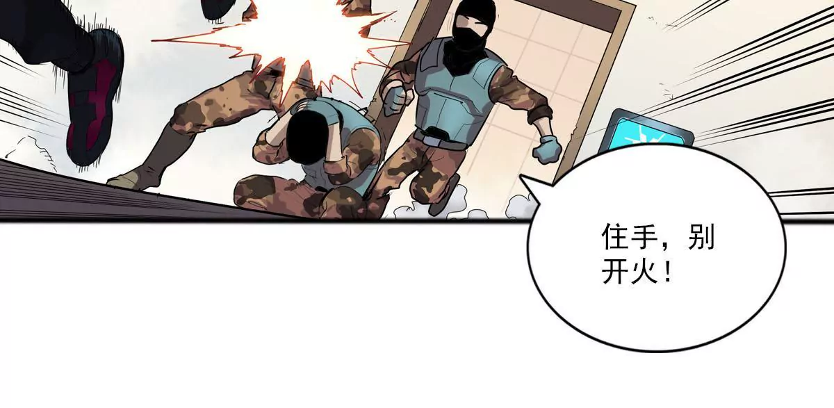 天空下的正义V-第6话