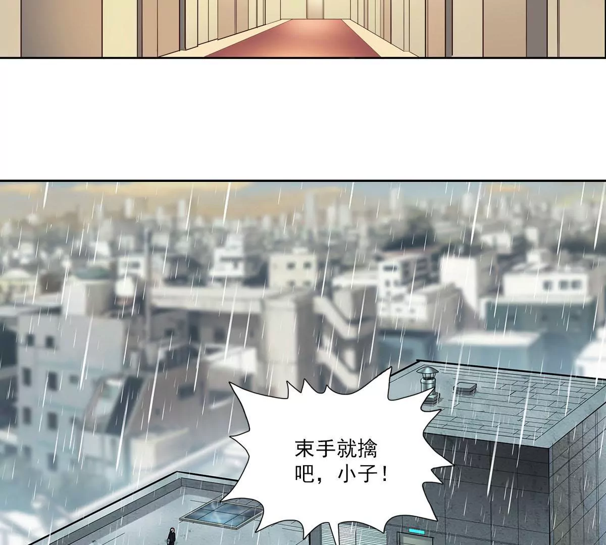 天空下的正义V-第6话