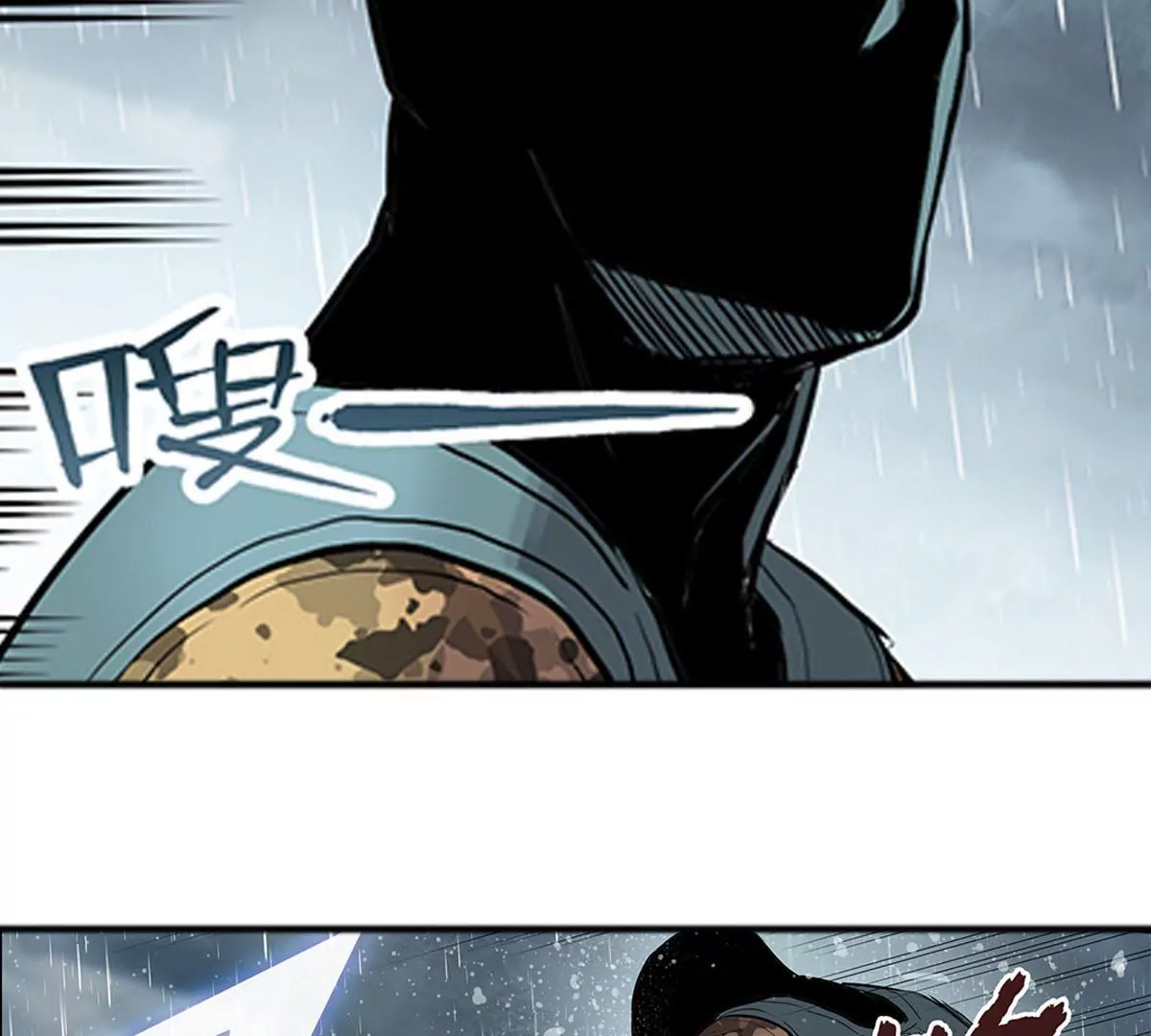 天空下的正义V-第6话