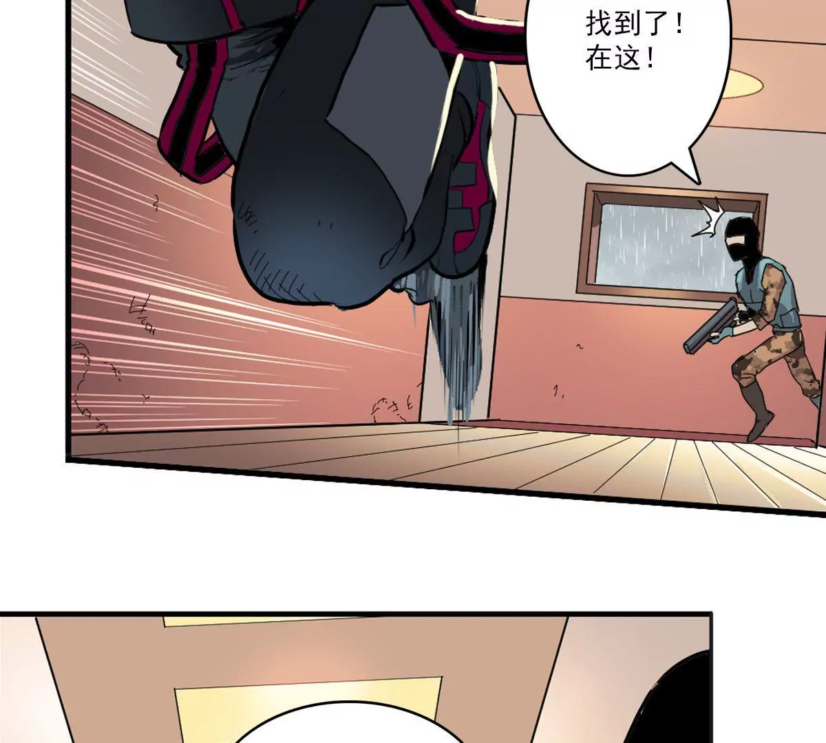 天空下的正义V-第6话