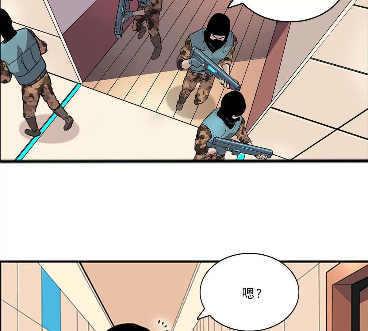 天空下的正义V-第6话