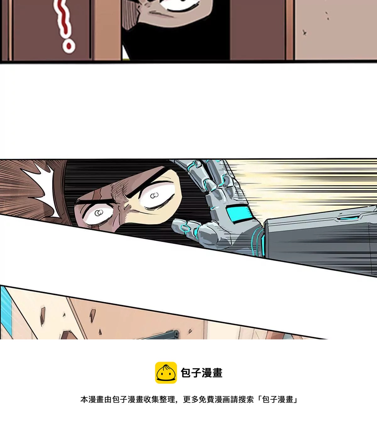 天空下的正义V-第6话