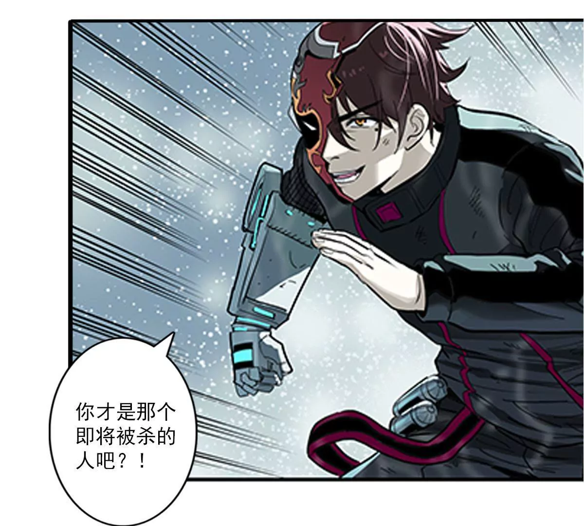 天空下的正义VII-第8话