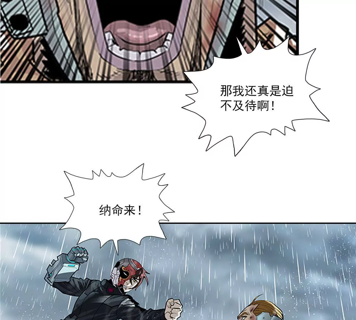 天空下的正义VII-第8话