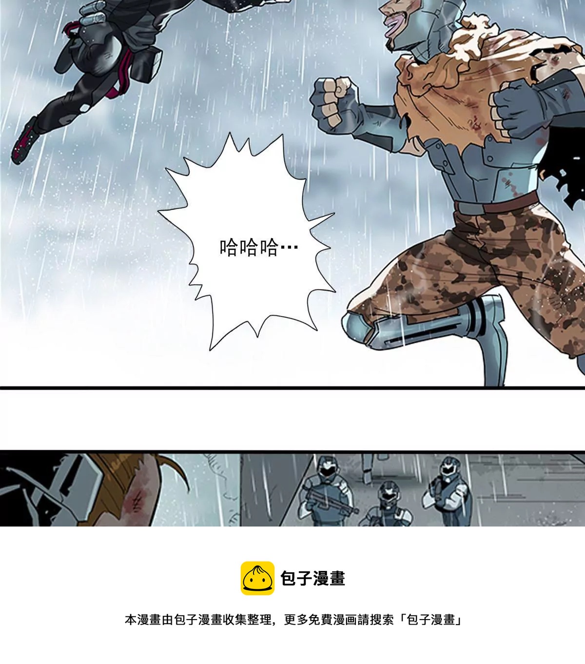 天空下的正义VII-第8话