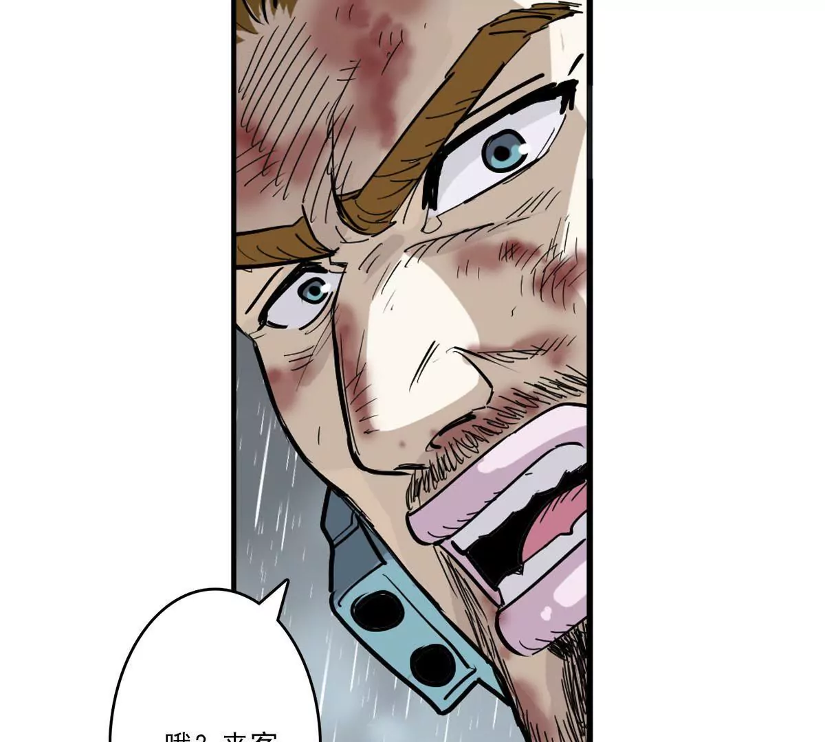 天空下的正义VII-第8话