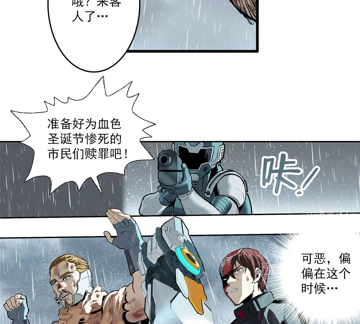 天空下的正义VII-第8话