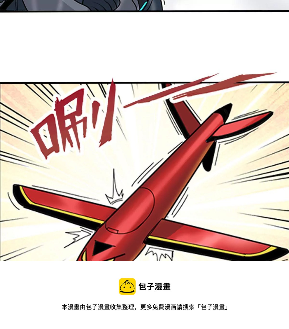 天空下的正义VII-第8话