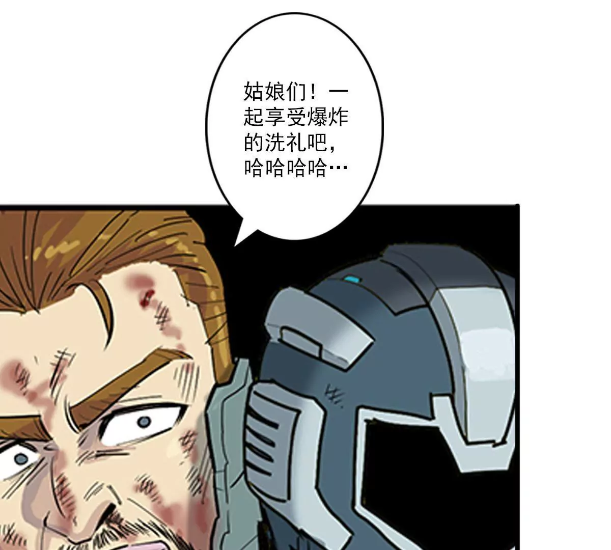 天空下的正义VII-第8话