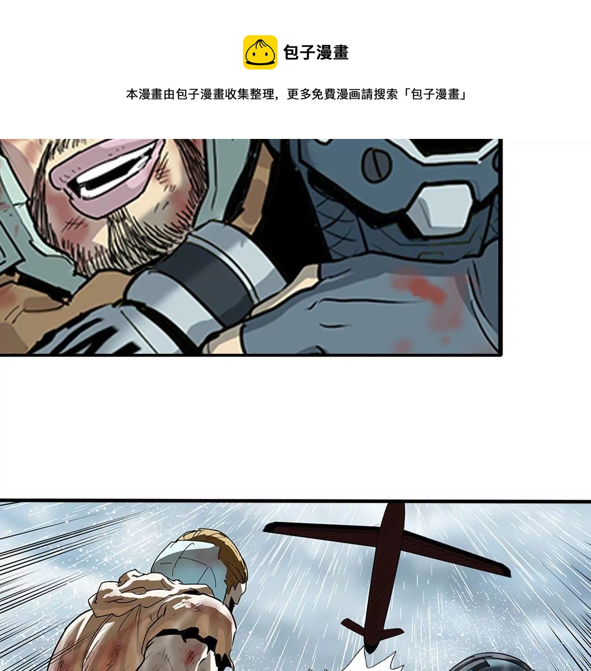 天空下的正义VII-第8话