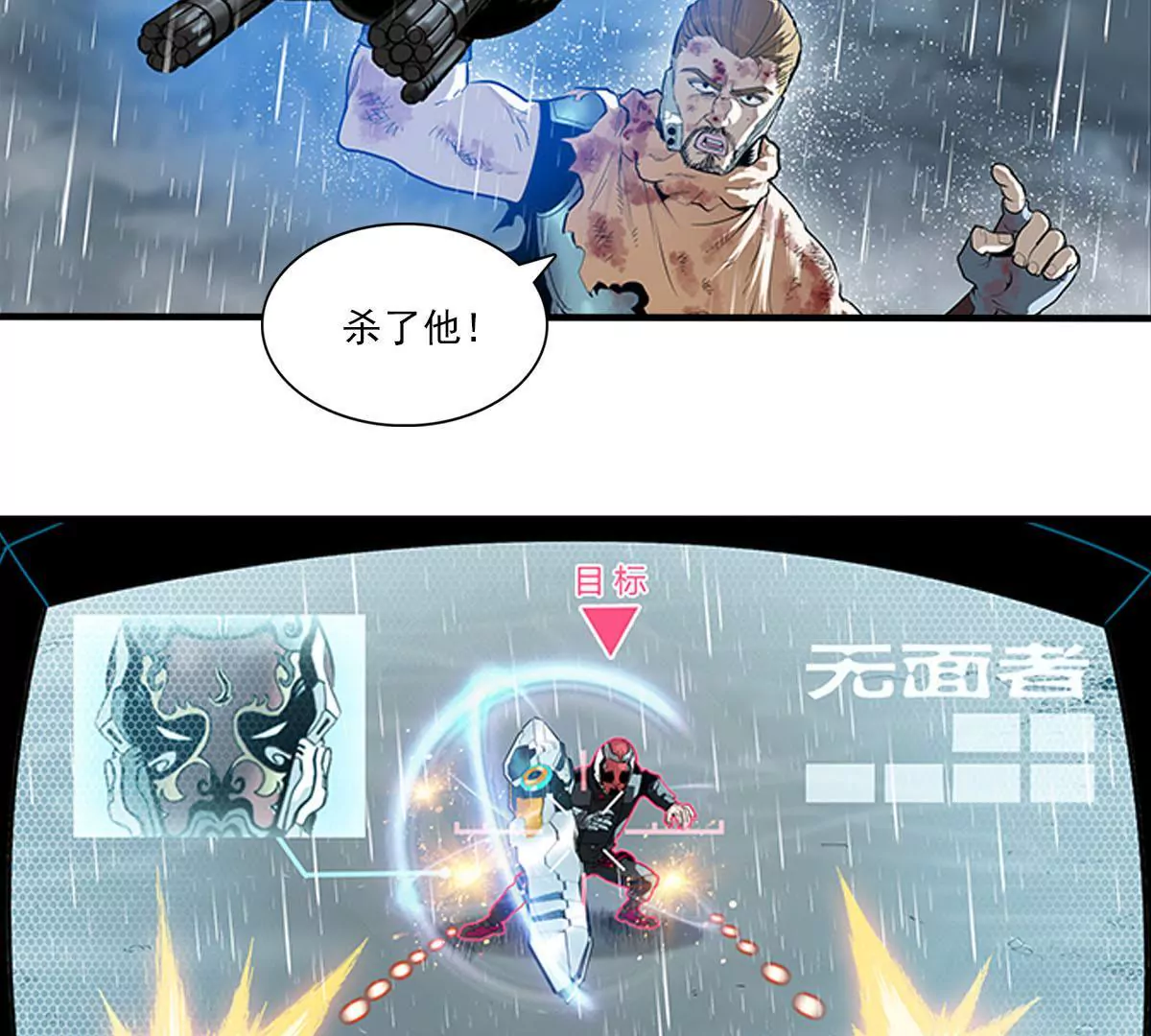 天空下的正义VII-第8话