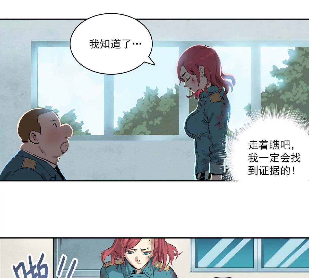 证据-第10话