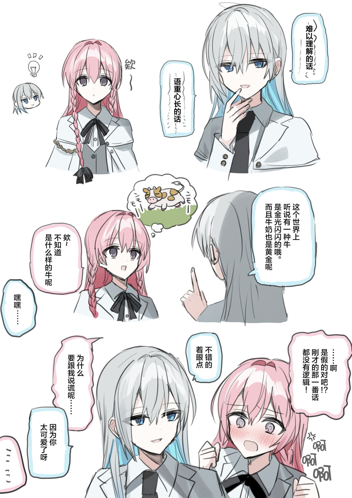 天空之下 - 第2話 - 3