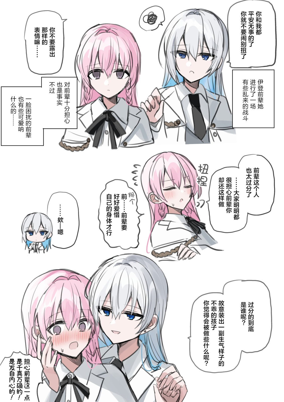 天空之下 - 第2話 - 4