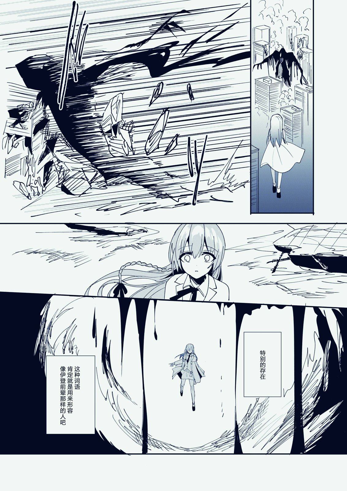 天空之下 - 第4話 - 1