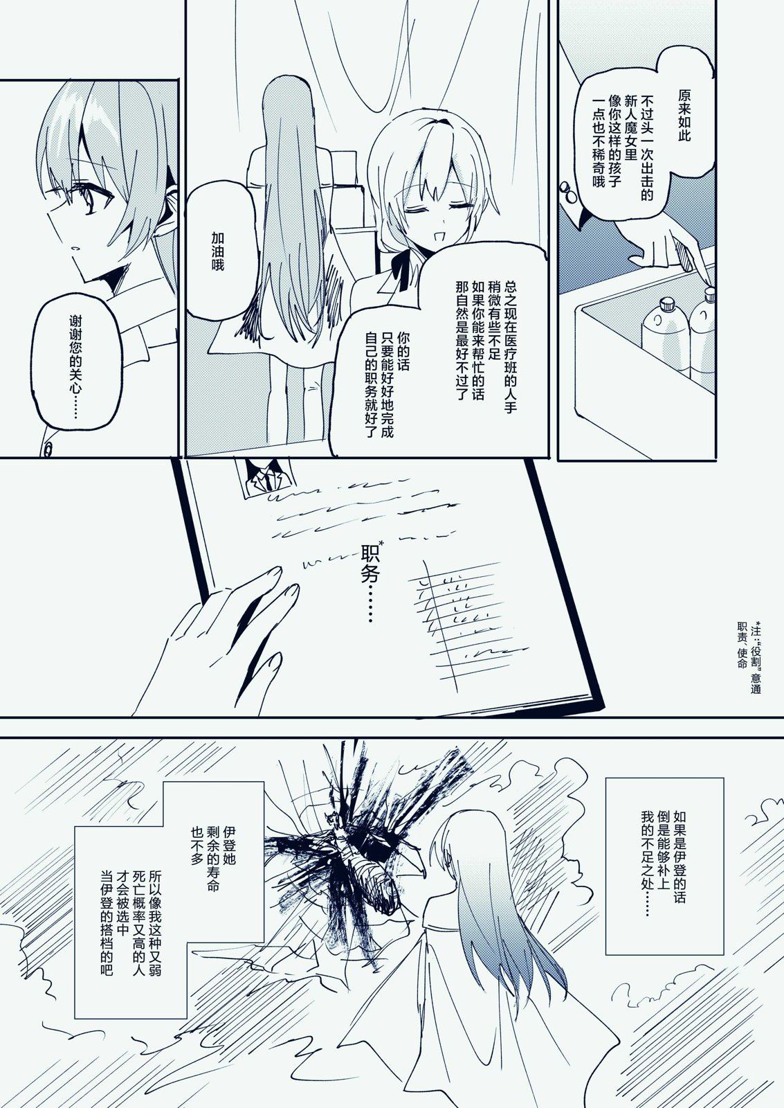 天空之下 - 第4話 - 3