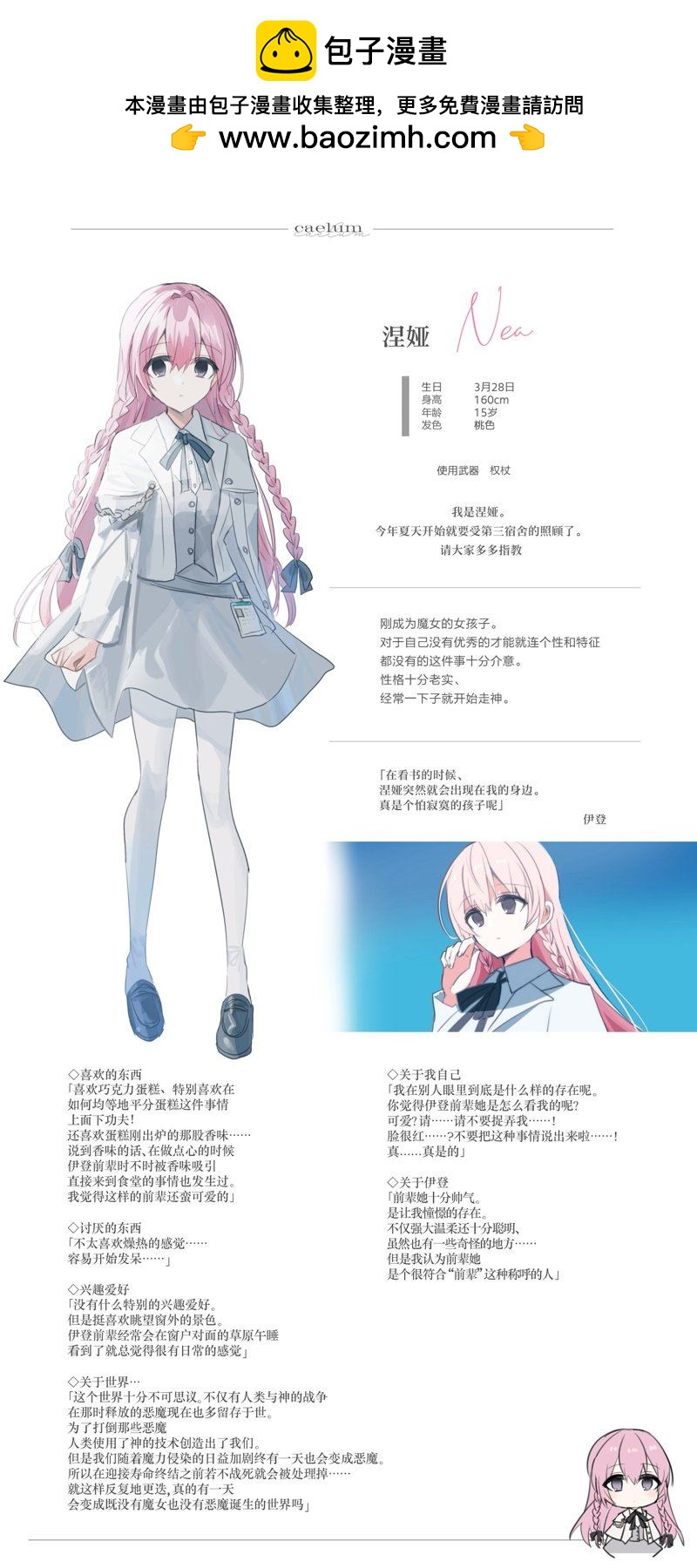 天空之下 - 第4話 - 2