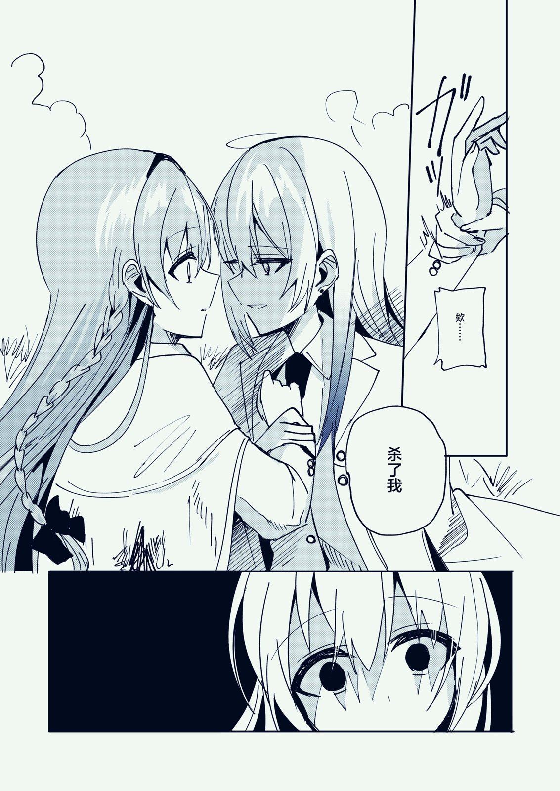 天空之下 - 第4話 - 2