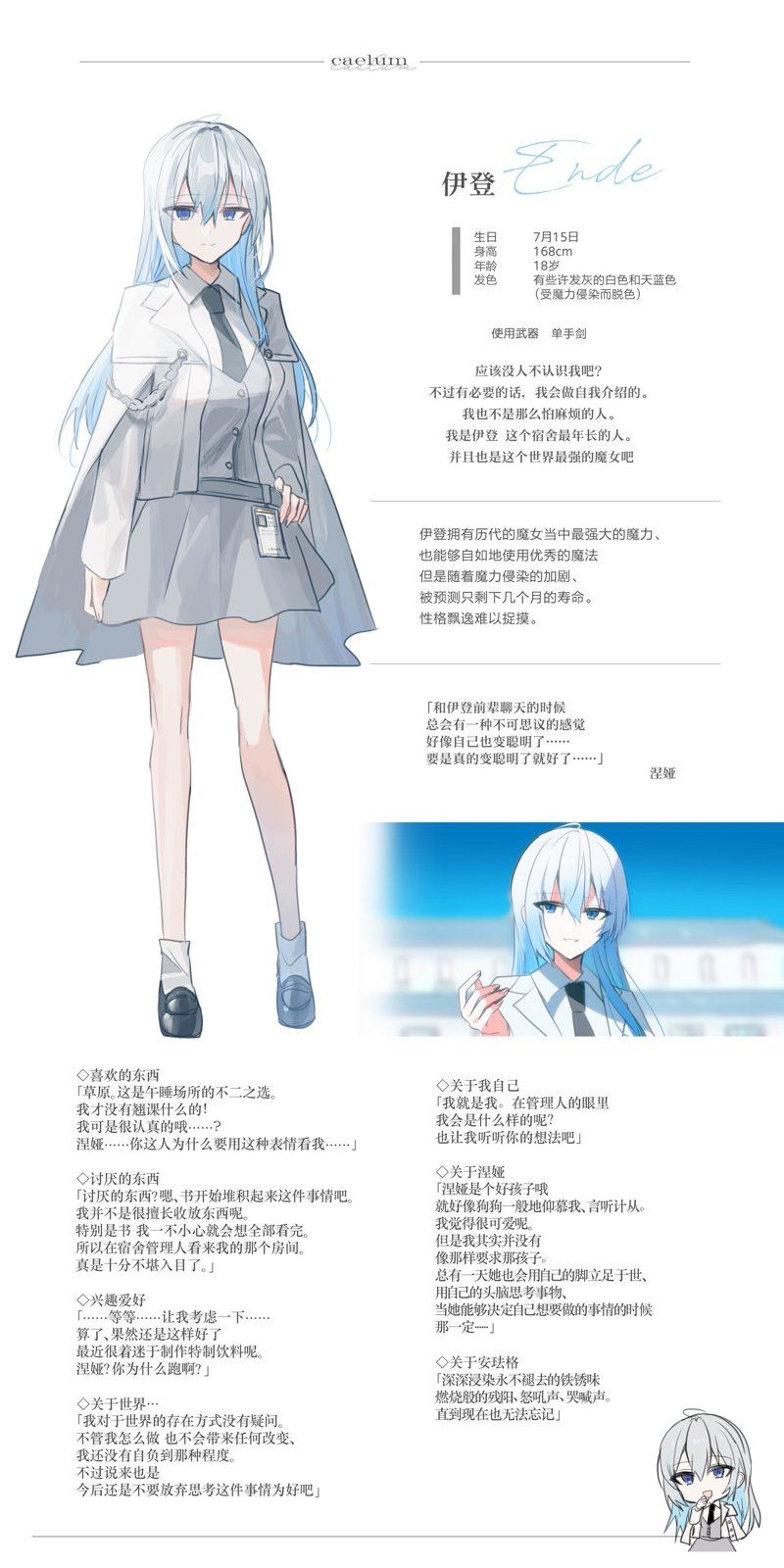 天空之下 - 第4話 - 3