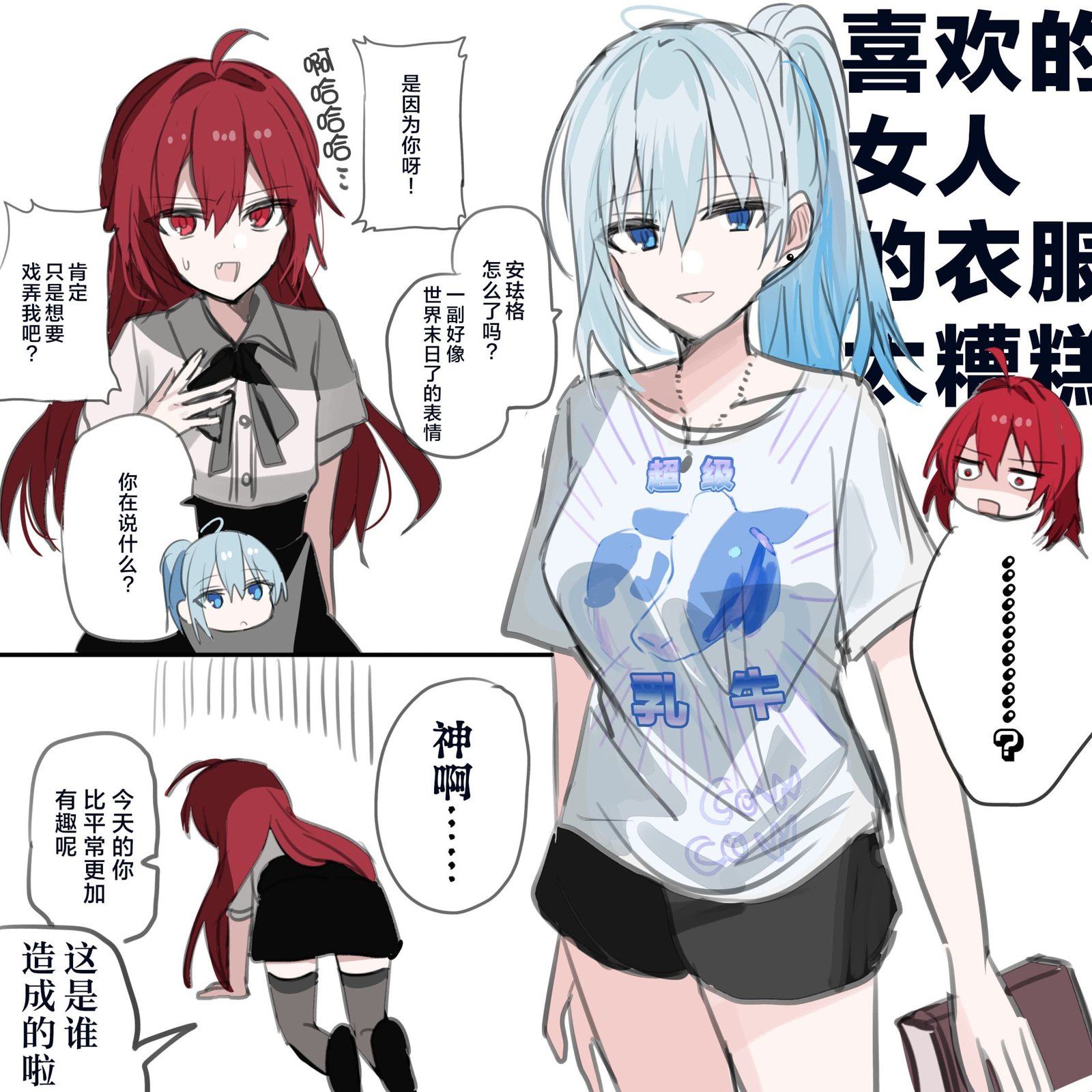 天空之下 - 第4話 - 4