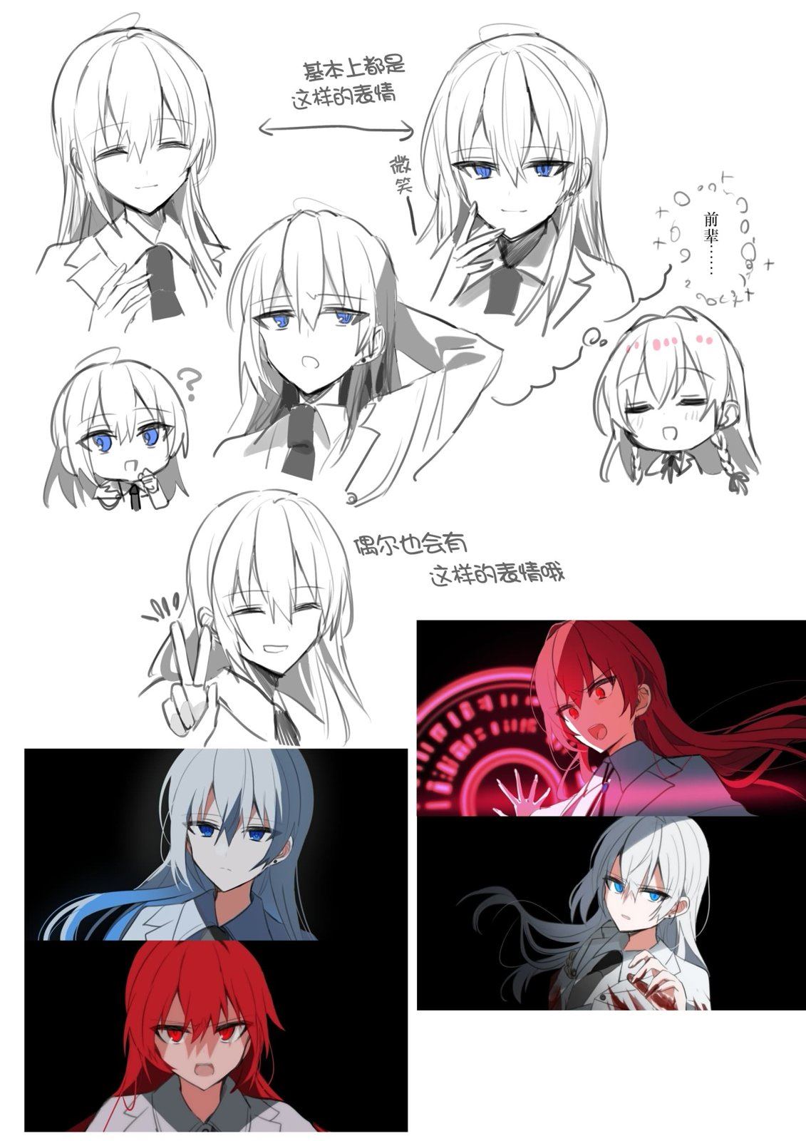 天空之下 - 第4話 - 5