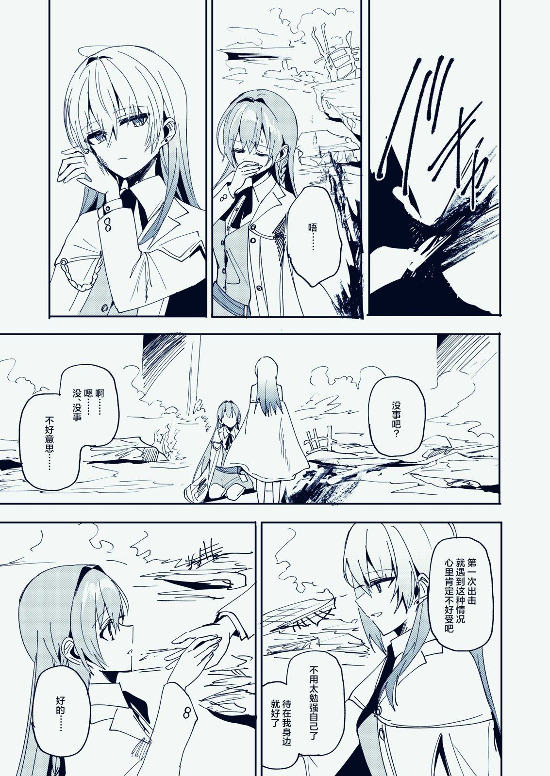 天空之下 - 第4話 - 3