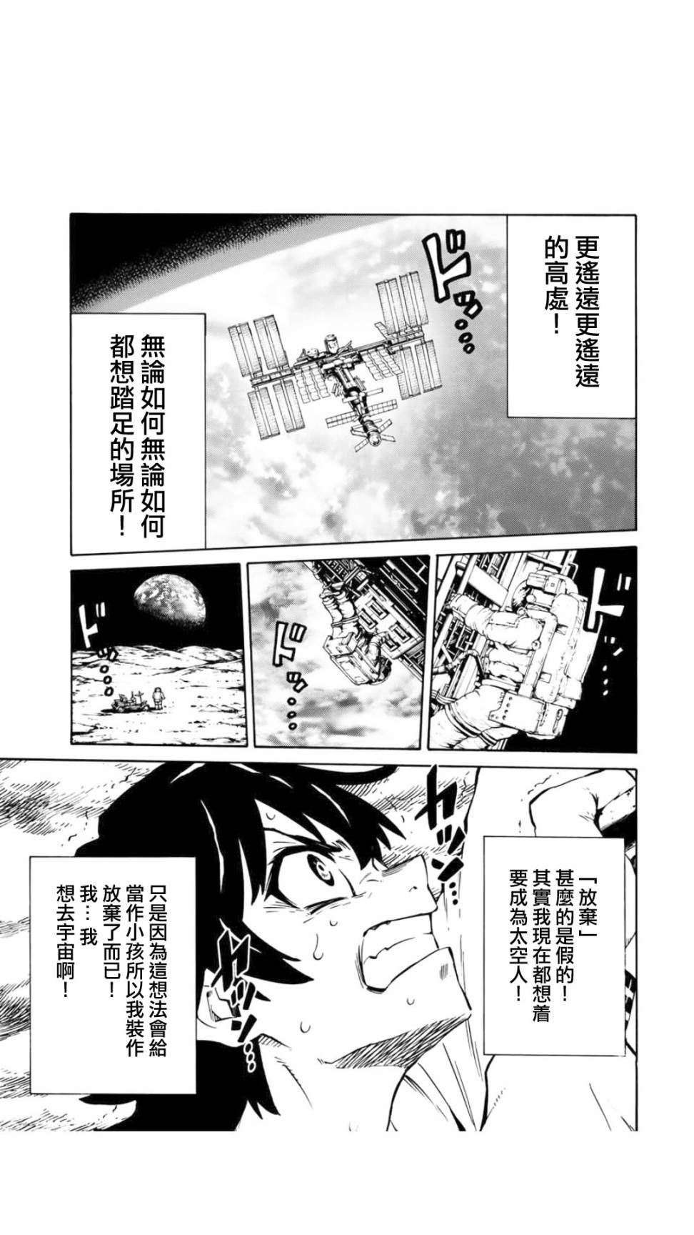 天空追擊arrive - 2話 - 1