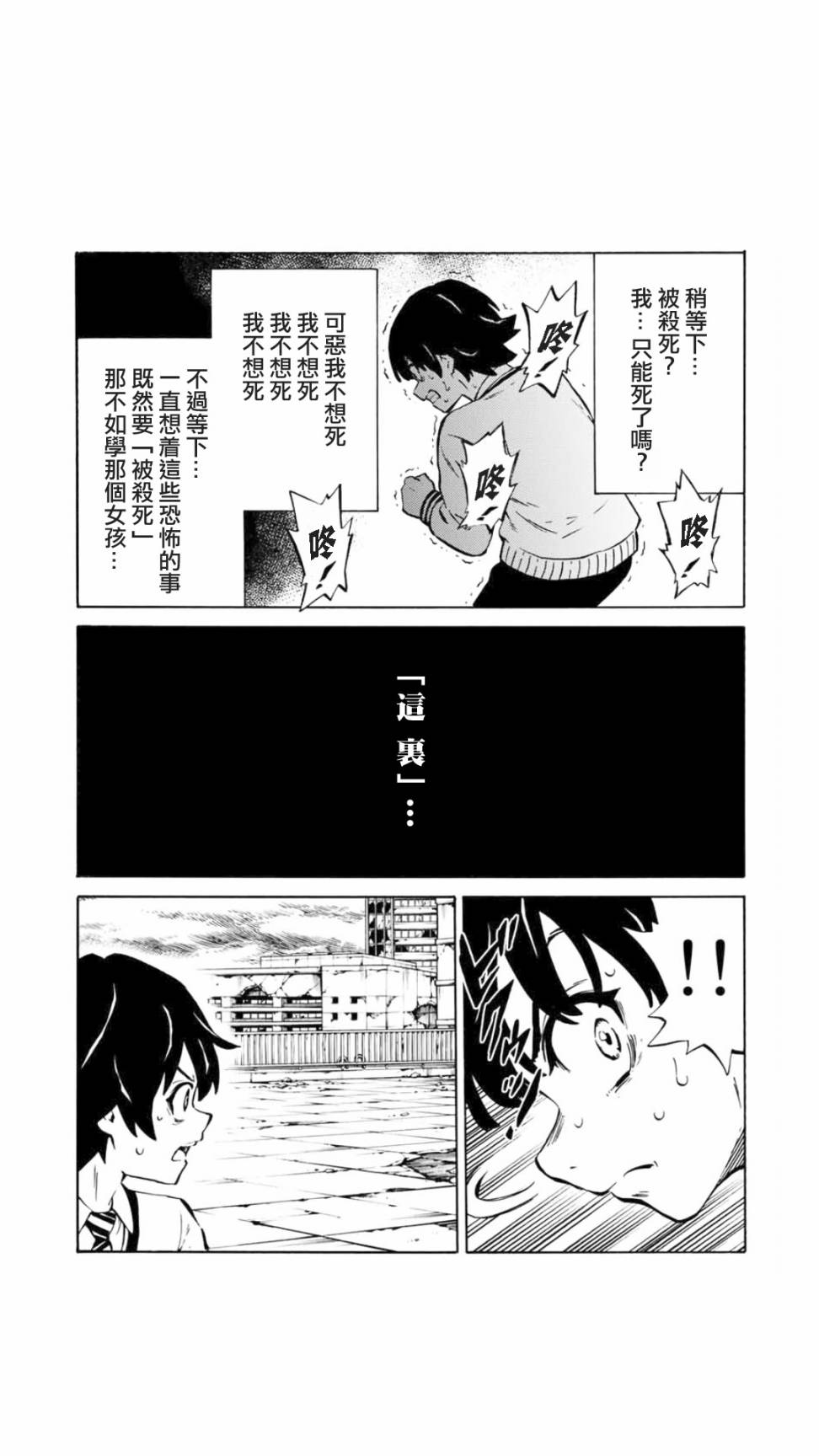 天空追擊arrive - 2話 - 1