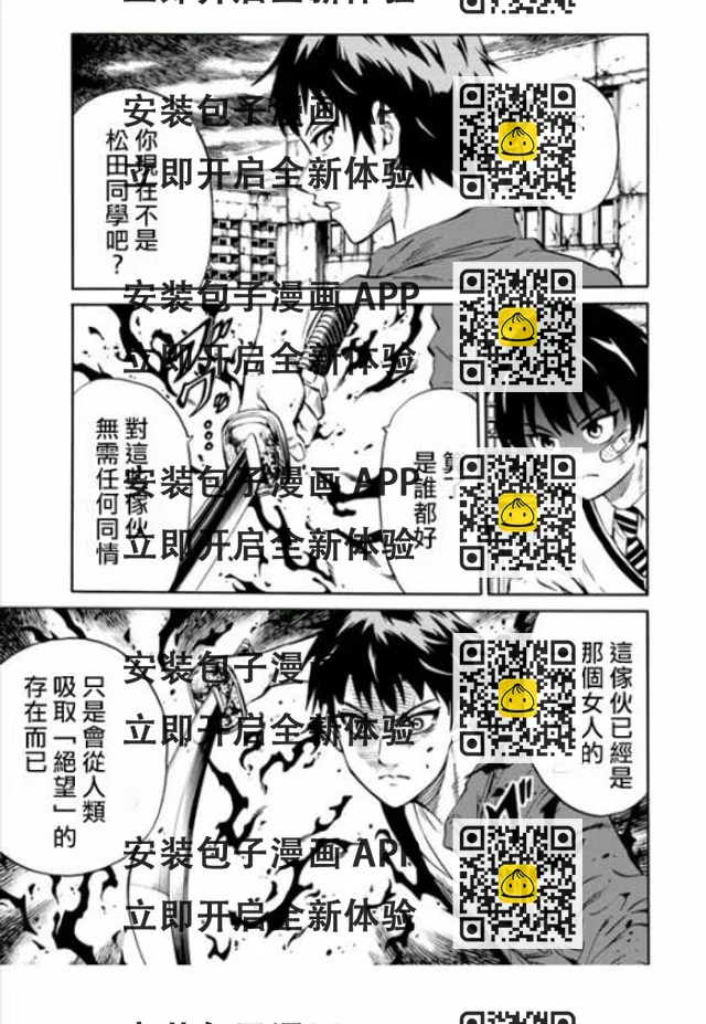 天空追擊arrive - 14話 - 3