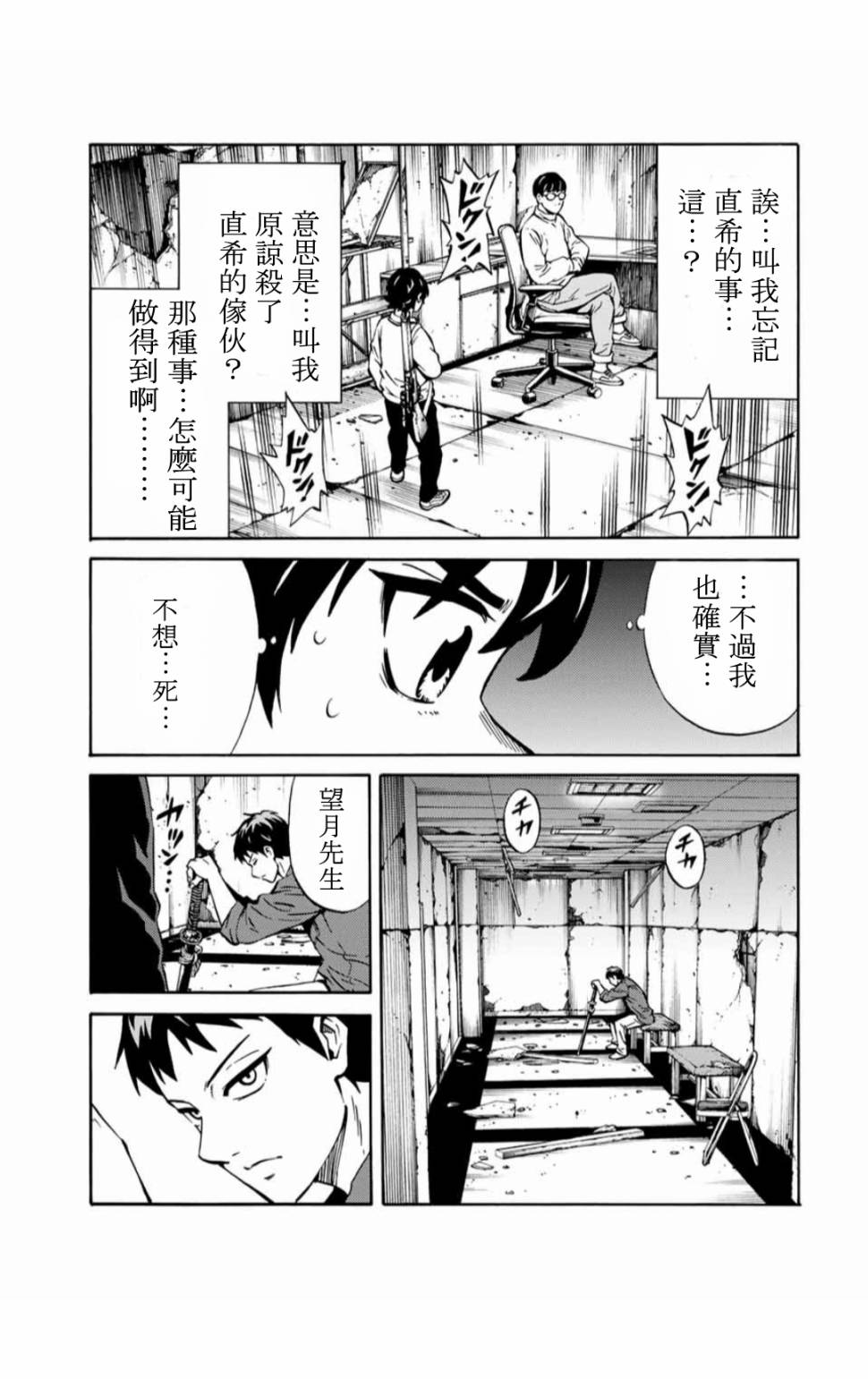 天空追擊arrive - 16話 - 3