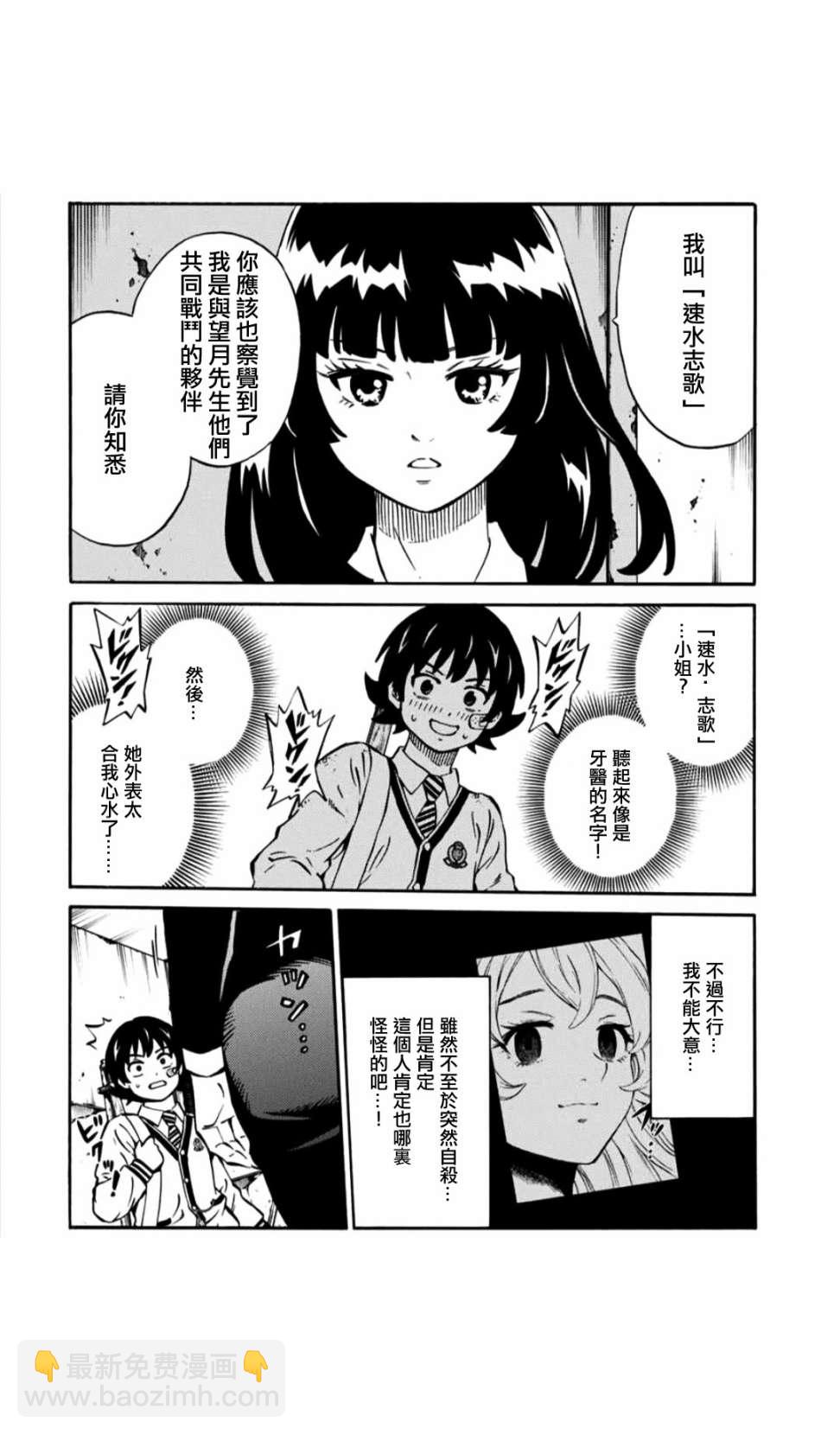 天空追擊arrive - 18話 - 2