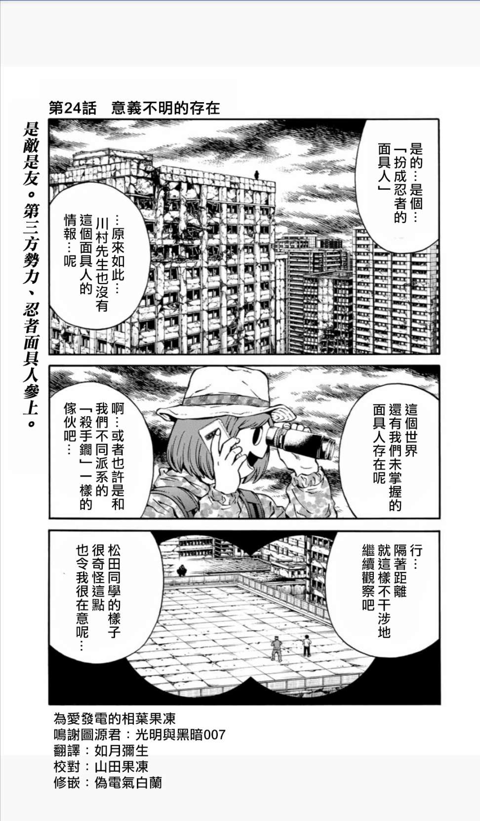 天空追擊arrive - 24話 - 1