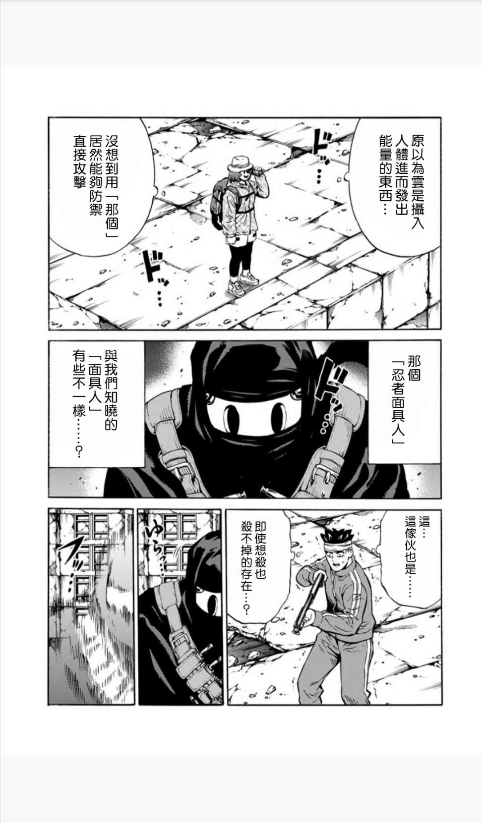 天空追擊arrive - 24話 - 1