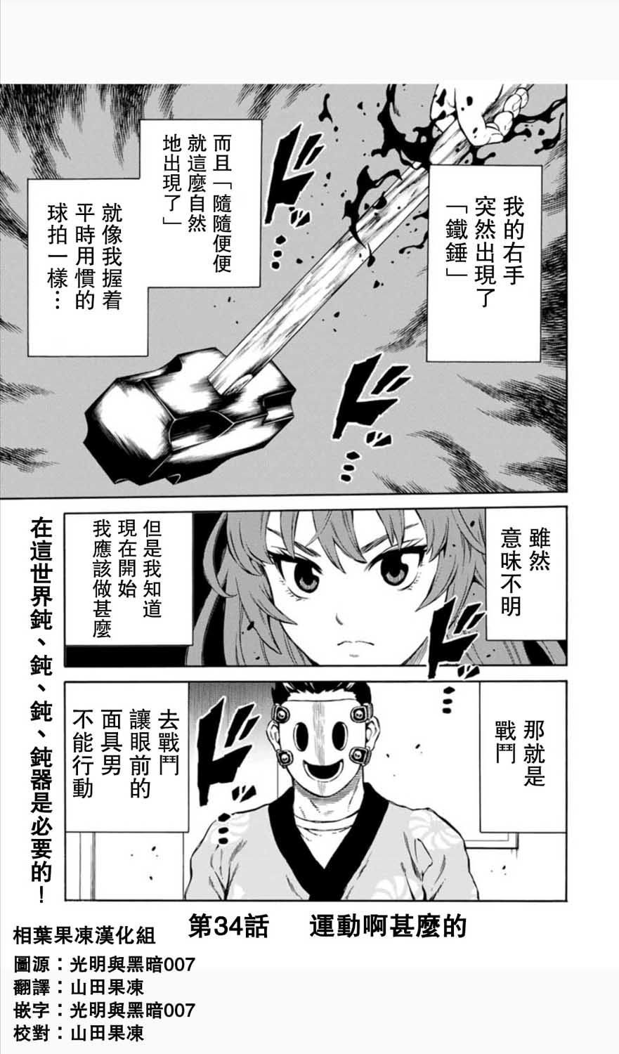 天空追擊arrive - 34話 - 1